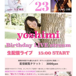 yoshimi BIRTHDAY LIVE stream