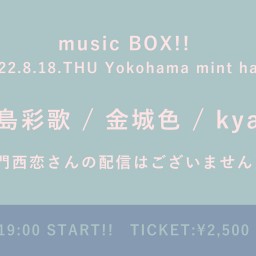【2022/8/18】music BOX!!