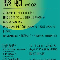 NaNoMoRaL Presents 『 整頓 vol.02 』