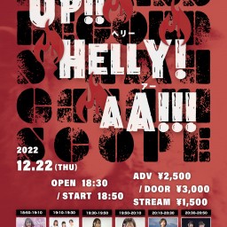 12/22 Up!Helly!Aa! / アップ・ヘリー・アー！