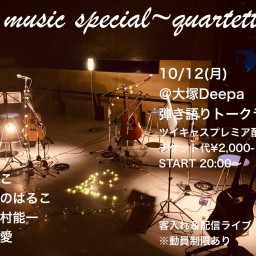 “our music”special~quartetto~