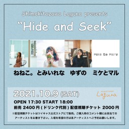 『Hide and Seek』2021.10.9