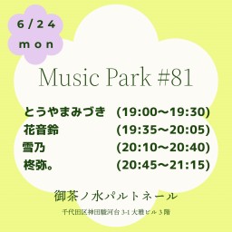 6/24Music Park #81