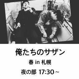 俺たちのサザン2025春 in 札幌　夜の部