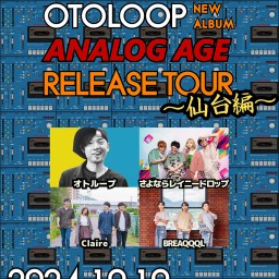 オトループ New Album "ANALOG AGE" リリースTOUR～宮城編～