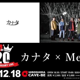 12/18 @広島CAVE-BE