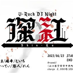 V-Rock DJ Night 深紅