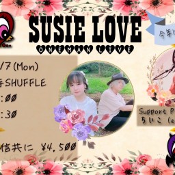 2025年11月17日(月) SUSIE LOVE -ONEMAN LIVE-