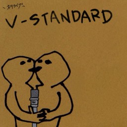 「V-STANDARD vol.17」