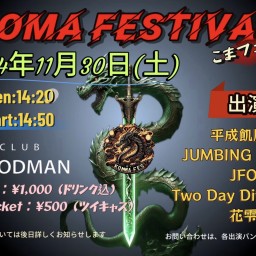 こまぴ生誕祭KAN★REKIイベント 『KOMA FESTIVAL-こまフェス』