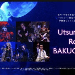 BAKUON-SAI:tribute band Live Streaming