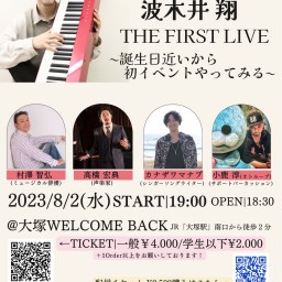 8/2波木井翔 THE FIRST LIVE