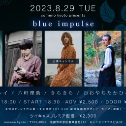 8/29「blue impulse」