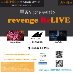雪あん presents【revenge ReLIVE】