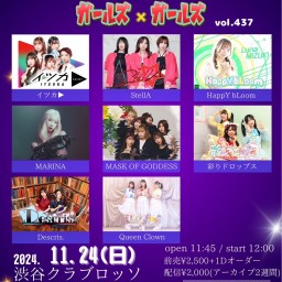 【昼公演】渋谷クラブロッソ Next Rail Creation presents ガールズ×ガールズ×ガールズ vol.436