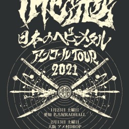 THE冠 日本のヘビーメタルアンコールTOUR2021〜大阪編〜