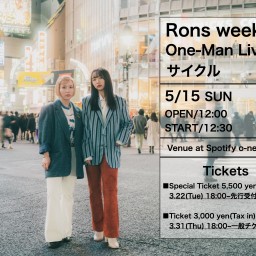 Rons week one man live -サイクル-