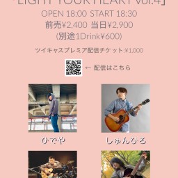 LIGHT YOUR HEART vol.4