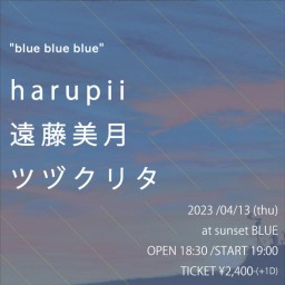 harupii /遠藤美月 /ツヅクリタ
