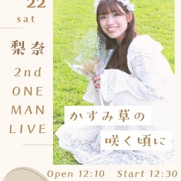 梨奈  2nd ONE MAN LIVE 「かすみ草の咲く頃に 」