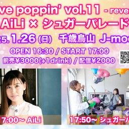 Love poppin'  vol.11 - revenge -