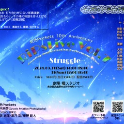 虹色Pockets　RiPsLive Vol.7-Struggle-　3/31　12:00回