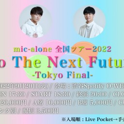 9/20(火)全国ツアー2022 -Tokyo Final-