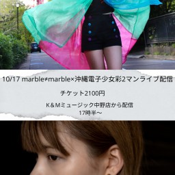 marble≠marble×沖縄電子少女彩2マンライブ 