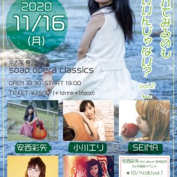 安西彩矢3rd album 発売記念 vol.2