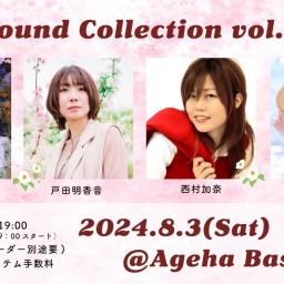 「Sound  Collection vol.14」