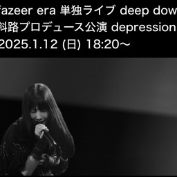 fazeer era 斜路プロデュース公演　depression