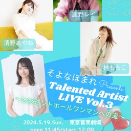 Talented Artist LIVE Vol.3