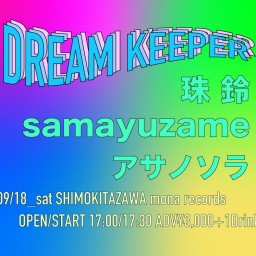 9/18(土) 「DREAM KEEPER」