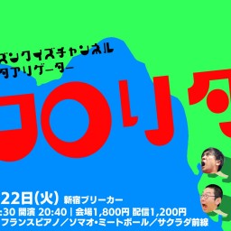 【配信】プリズンクイズチャンネル新ネタアリゲーター「フロリダ」