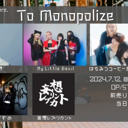 24/7/12『To Monopolize』