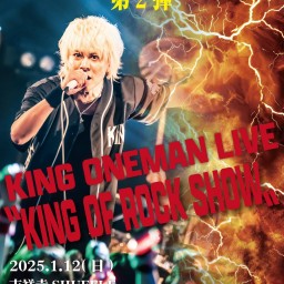 RYO BIRTHDAY SPECIAL 第2弾 KING ONEMAN LIVE 〝KING OF ROCK SHOW〟