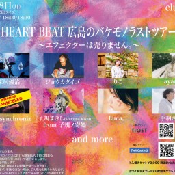 【HEART BEAT】広島のバケモノラストツアー