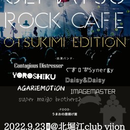 UEMATSU ROCK CAFE お月見Edition