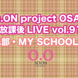 SO.proOSAKA放課後LIVE vol.91 MY SCHOOL公演