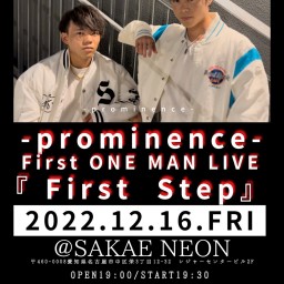 prominence 『First Step』