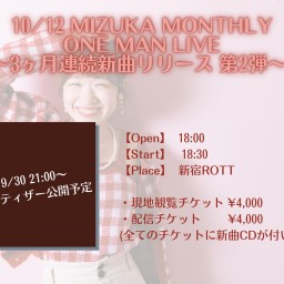 MIZUKA ~3ヶ月連続新曲リリース第2弾~