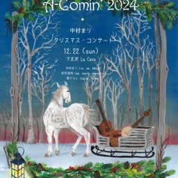 中村まり  クリスマス・コンサート "Christmas Time's A-Comin' 2024"【特典付き】