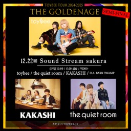 12/22(Sun)Sound Stream ライブ配信