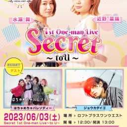 Secret 1st One-man Live〜to U〜
