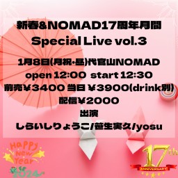 新春&NOMAD17周年月間Special Live vol.3