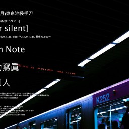 [super silent] 4/5