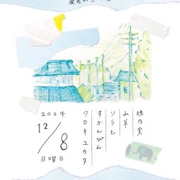 穂乃実1st音源「アルバム」発表記念演奏会 THE楽編