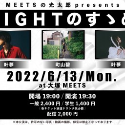 2022/6/13「LIGHTのすゝめ」