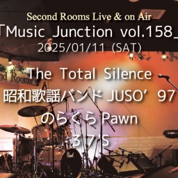 1/11昼「Music Junction vol.158」