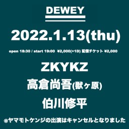 2022 1/13 DEWEYライブ